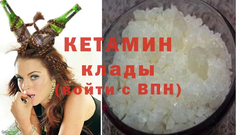 это формула  Качканар  КЕТАМИН ketamine 